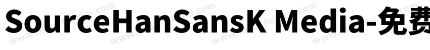 SourceHanSansK Media字体转换